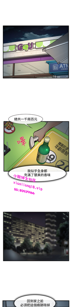 中文韩漫 他與她 Ch.0-5