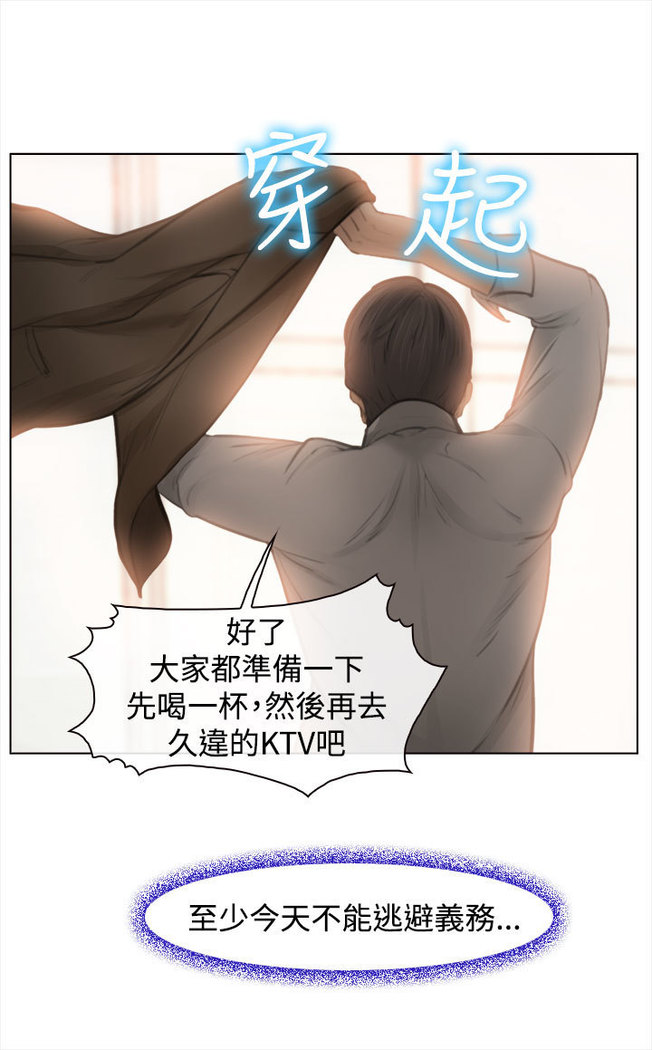 中文韩漫 他與她 Ch.0-5