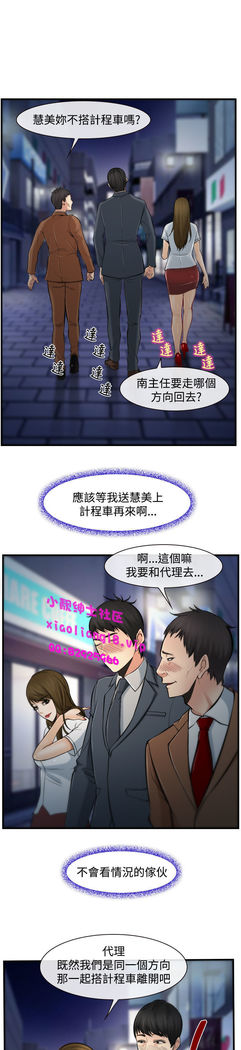 中文韩漫 他與她 Ch.0-5