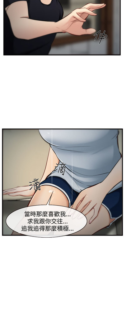 中文韩漫 他與她 Ch.0-5