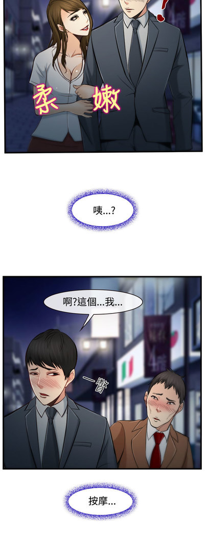 中文韩漫 他與她 Ch.0-5