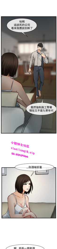 中文韩漫 他與她 Ch.0-5
