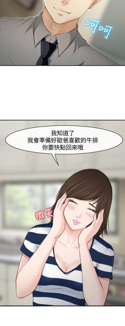 中文韩漫 他與她 Ch.0-5