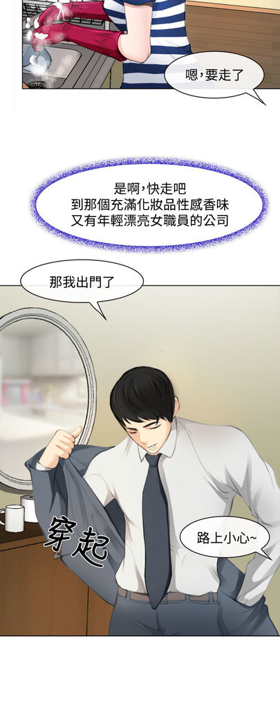 中文韩漫 他與她 Ch.0-5