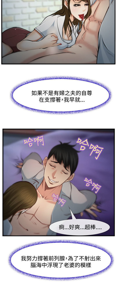 中文韩漫 他與她 Ch.0-5