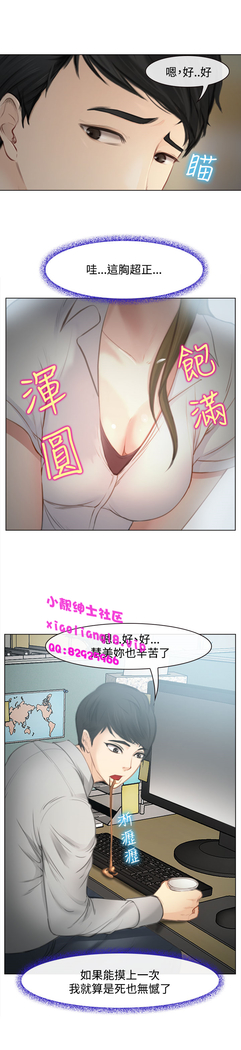 中文韩漫 他與她 Ch.0-5