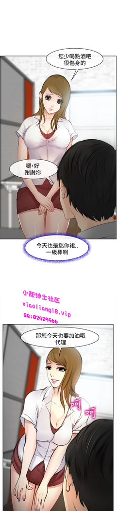中文韩漫 他與她 Ch.0-5