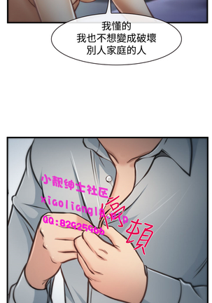 中文韩漫 他與她 Ch.0-5 Page #143