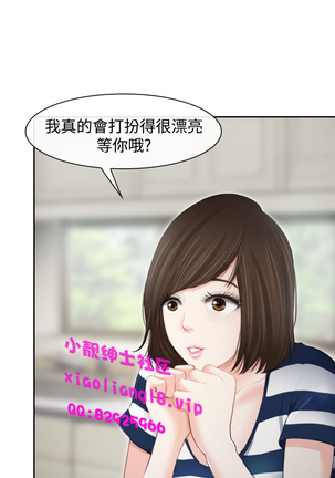 中文韩漫 他與她 Ch.0-5 Page #20