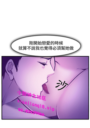 中文韩漫 他與她 Ch.0-5 Page #138