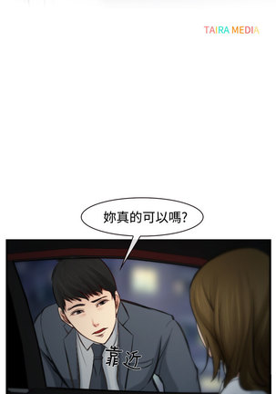 中文韩漫 他與她 Ch.0-5 Page #147