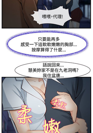 中文韩漫 他與她 Ch.0-5 Page #92