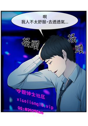 中文韩漫 他與她 Ch.0-5 Page #85