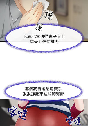 中文韩漫 他與她 Ch.0-5 Page #26