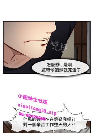 中文韩漫 他與她 Ch.0-5 Page #183