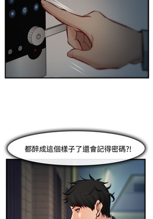 中文韩漫 他與她 Ch.0-5 Page #161