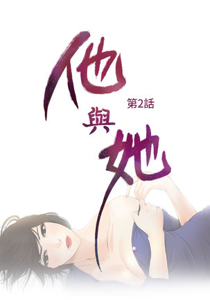 中文韩漫 他與她 Ch.0-5 Page #68