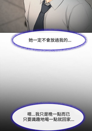 中文韩漫 他與她 Ch.0-5 Page #53