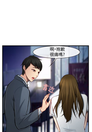 中文韩漫 他與她 Ch.0-5 Page #110