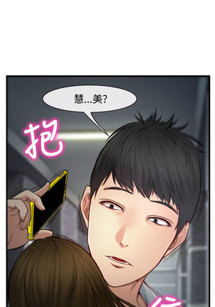 中文韩漫 他與她 Ch.0-5 Page #72