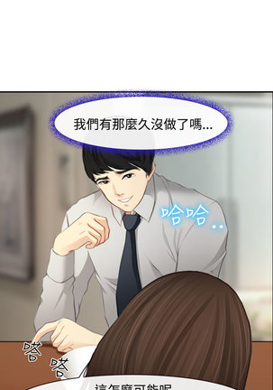 中文韩漫 他與她 Ch.0-5 Page #19