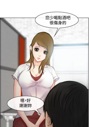 中文韩漫 他與她 Ch.0-5 Page #40
