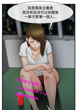中文韩漫 他與她 Ch.0-5 Page #77