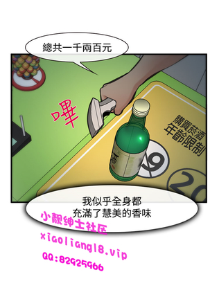 中文韩漫 他與她 Ch.0-5 Page #154