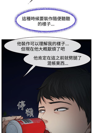 中文韩漫 他與她 Ch.0-5 Page #78