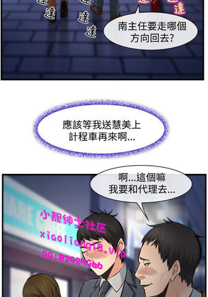 中文韩漫 他與她 Ch.0-5 Page #89