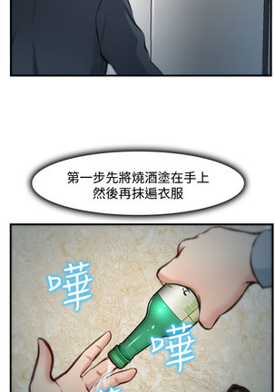 中文韩漫 他與她 Ch.0-5 Page #155