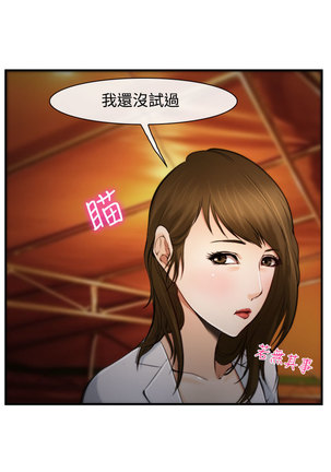 中文韩漫 他與她 Ch.0-5 Page #104