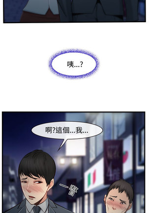 中文韩漫 他與她 Ch.0-5 Page #90