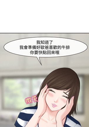 中文韩漫 他與她 Ch.0-5 Page #21