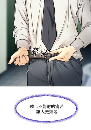中文韩漫 他與她 Ch.0-5 Page #48