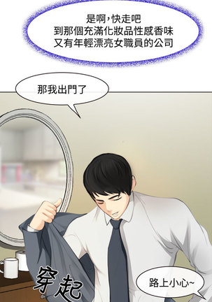 中文韩漫 他與她 Ch.0-5 Page #28