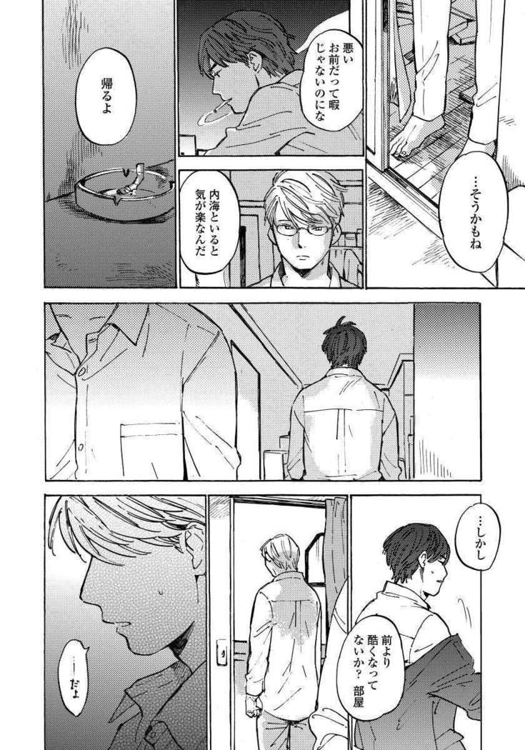 Fujun'ai Process
