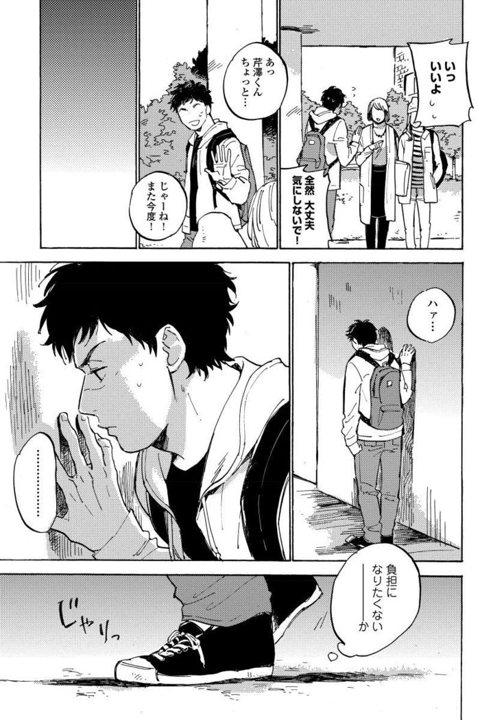 Fujun'ai Process