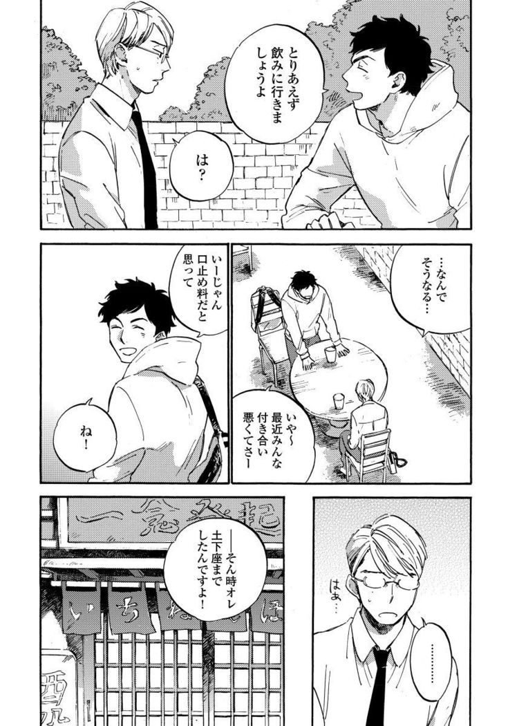 Fujun'ai Process