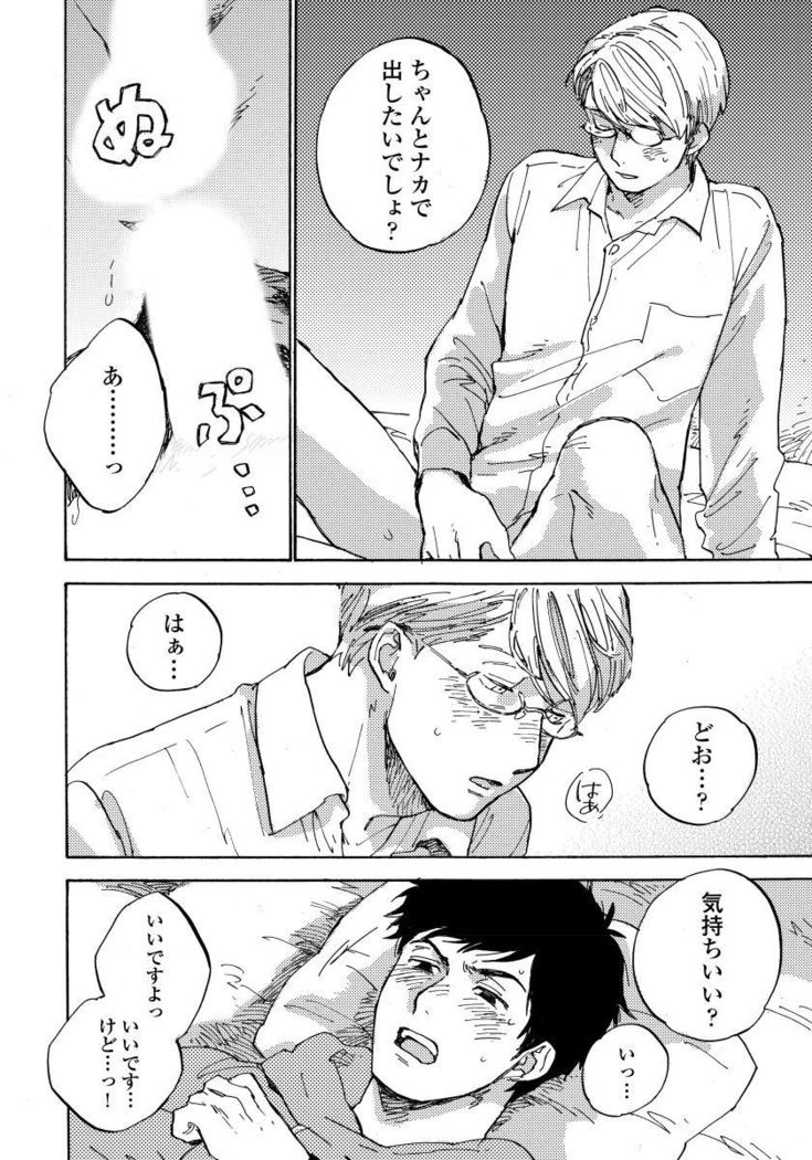 Fujun'ai Process