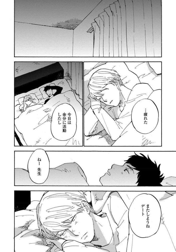 Fujun'ai Process