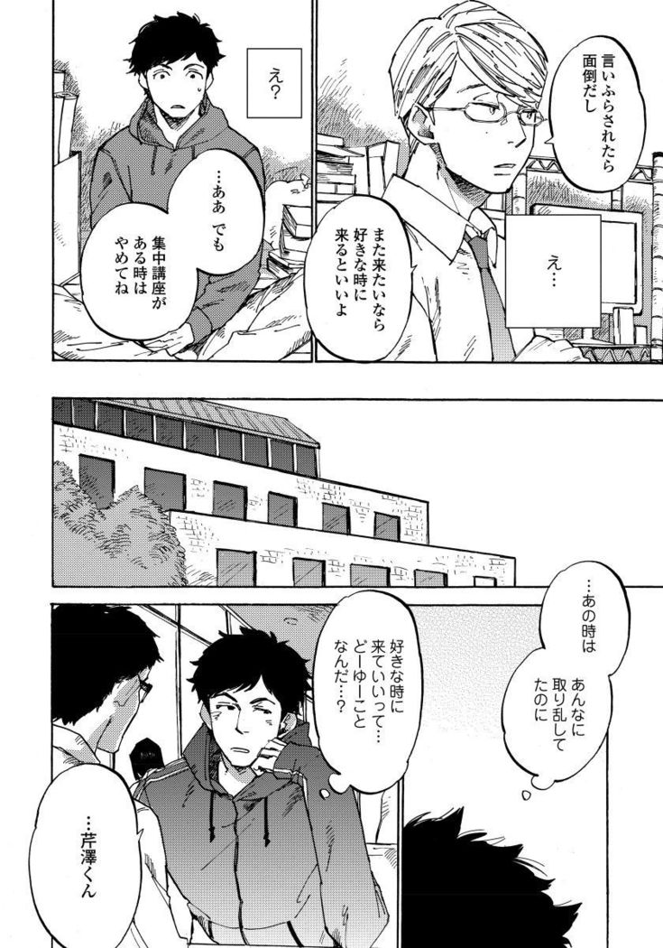 Fujun'ai Process