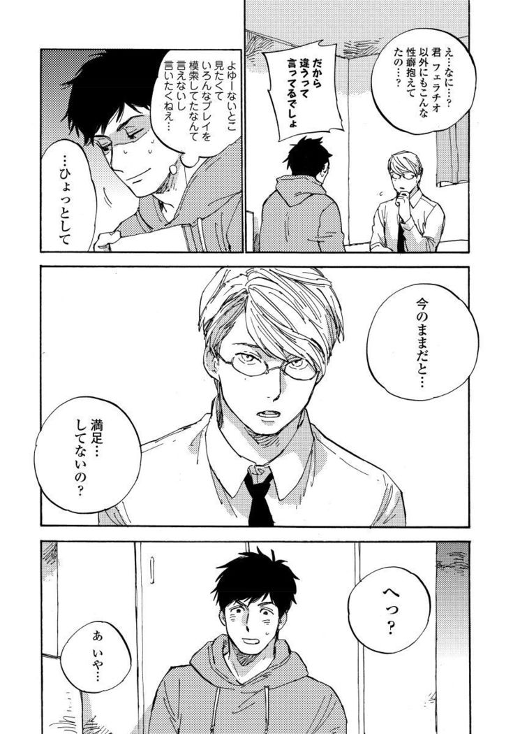 Fujun'ai Process