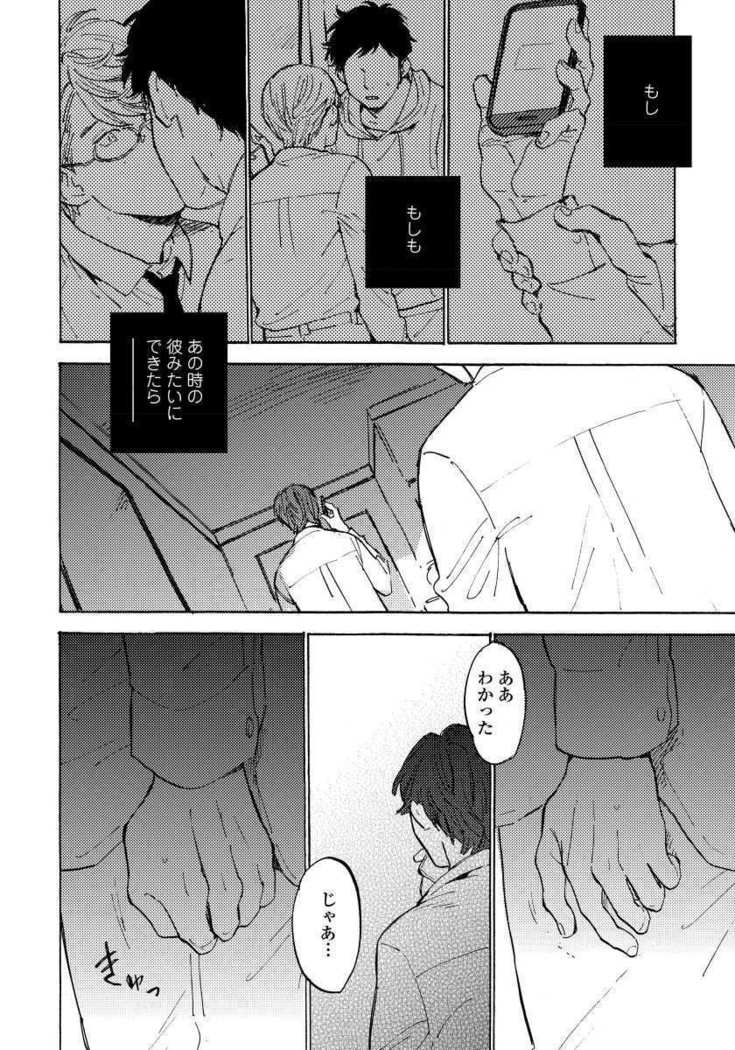 Fujun'ai Process