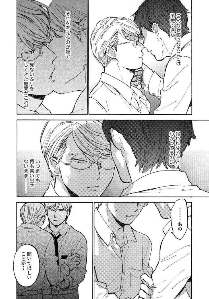 Fujun'ai Process