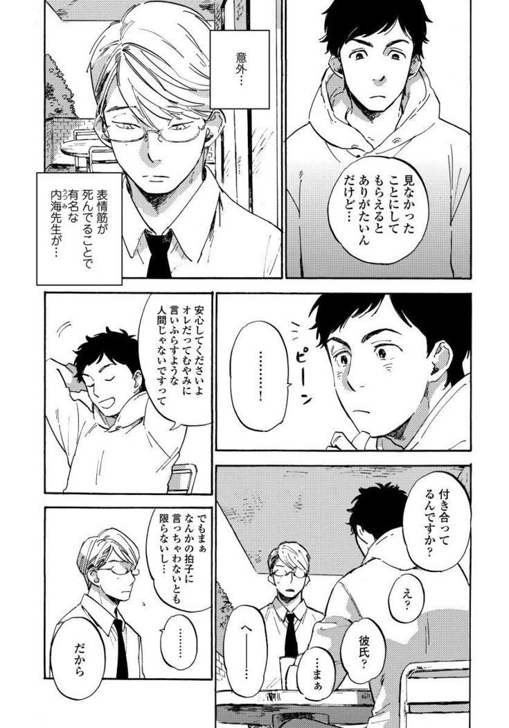 Fujun'ai Process