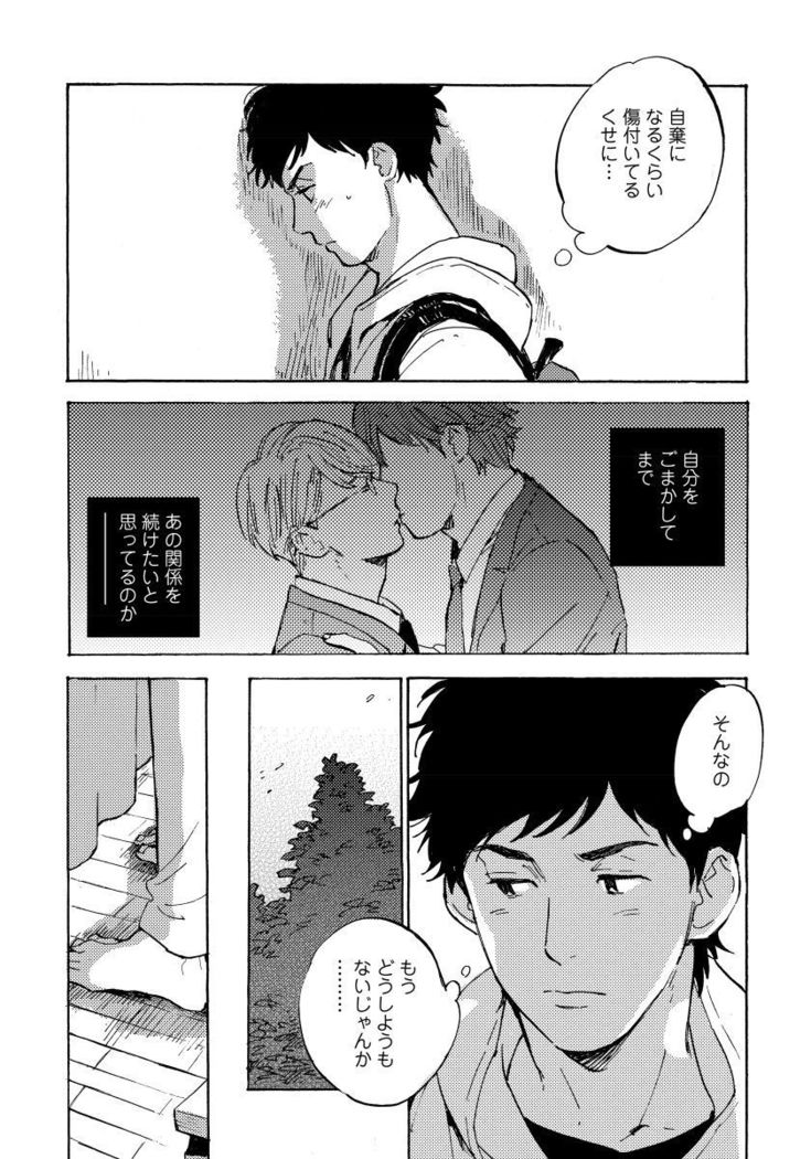 Fujun'ai Process