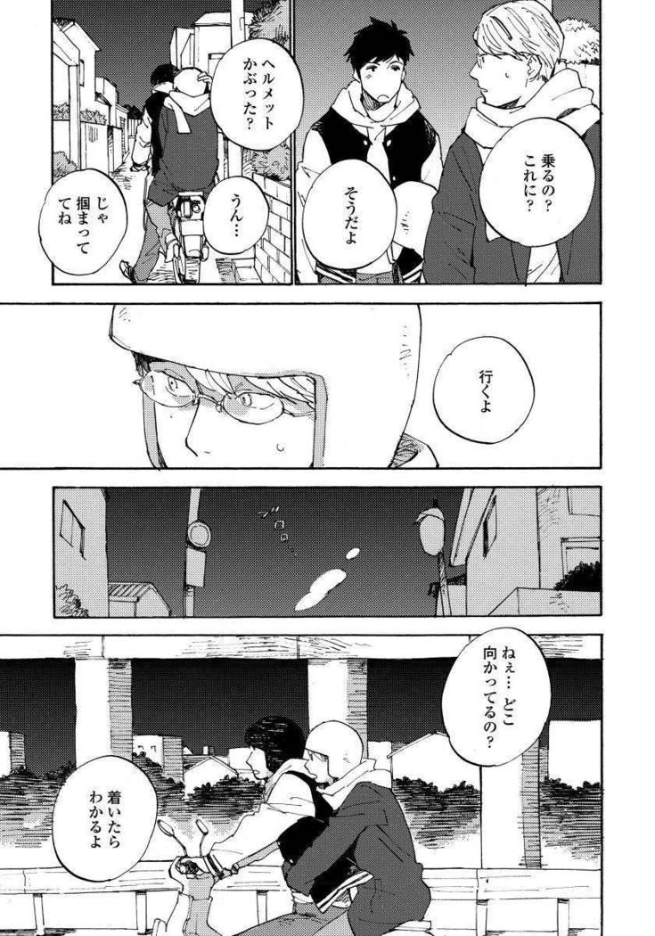 Fujun'ai Process