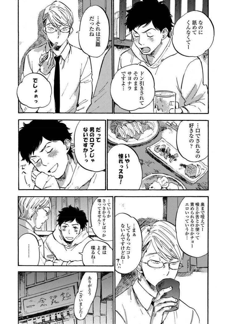Fujun'ai Process