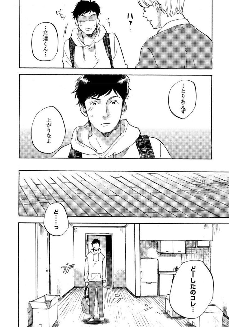 Fujun'ai Process